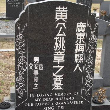 SING TEI L.Y.K. 1909-1982.